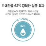 병원 알콜 대용량 손소독제 학원 에탄올 손소독젤 : RG알지요