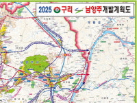 2025 구리 남양주 개발계획도 소형 개발 지도 : 지도공장