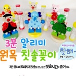 양치타임 3분 알리미 모래시계 칫솔 꽂이 랜덤발송 : 향균비누