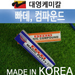 대영케미칼 빠데 퍼티 컴파운드 광택수리 상용차 승용차 기타사용 : 파트7028