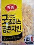 하림 굿초이스팝콘치킨 1kg : 초가유통