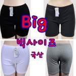 국산 특대 빅사이즈속바지 3부 5부 면스판 중학생속바지 여성속바지 여자 고쟁이 : 디댓몰