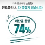 에탄올함유량 젤 형태 손 소독 겔 펌프형 세정제 병원 비치용 휴대용 : 꽁 지 마 켓