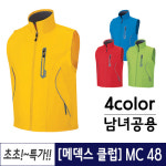 단체조끼 행사 단체복 인쇄 맞춤 제작/메덱스 MC48 : 몽키코리아