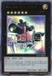 No.25포스포커스 (GAOV-KR045) Ultra Rare 한글판 유희왕 : TCG마트