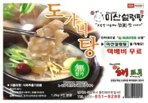 미산(米山) 도가니탕 1팩 1.2kg/3인분량/인삼, 대추, 도가니 230g : 미산설렁탕