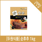 두원식품 순후추 1kg 후추 : 그린푸드119