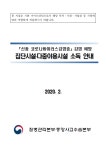 [오늘출발]바이러스 살균소독제 세니페이스65 1L X 10개 : 크린피스