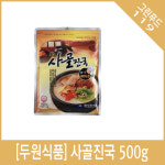 두원식품 사골진국 500g 사골 사골베이스 : 그린푸드119