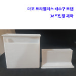 트라팰리스 아파트 하수구 배수구트랩 (마포 A ,B , C동) / 화장실 냄새방지 : 와우쓰리디