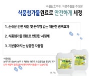 가정방역 식탁 살균 세정 주방 급식실 어린이집 유치원 소독제 대용량 세정제 : 꽁 지 마 켓
