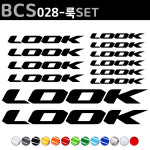 자전거로고데칼 BCS028 룩 LOOK 자전거프레임꾸미기용스티커 자전거용품 : 캠프싸인