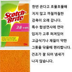 3M 스카치브라이트 고운수세미 대 1p CW-345 : 생활의 모든 것 오오몰