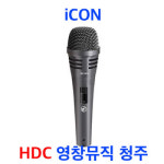 커즈와일 아이콘 다이나믹 마이크 D2 보컬용 다이나믹 유선 마이크 : HDC 영창뮤직 청주대리점