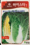 하이스타배추(2,000립) / 통이 크고 숙기 빠른 CR계 봄배추! : 흥농종묘사흥농아그로흥농TV