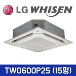 LG전자 휘센 시스템에어컨 천장형 냉난방기 15평 TW0601P2S T-W0601P2S : LG시스템에어컨.
