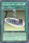 인스턴트네오스페이스 (PTDN-KR048) Normal 한글판 유희왕 : TCG마트