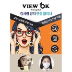 마스크 김서림 방지 안경닦이 코팅 안경천 크리너 : okey shop