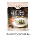 비상식량조리 자취생 간편 간단 요리 혼밥 추천 식품 메뉴 : 에스와이엘