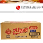 피씨방라면 피시방 PC방 음식 먹거리 라면 진라면 : 맥스퍼트