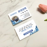 해산물 어패류 도소매 수협 중매인 명함 명암 디자인 인쇄 제작 : 삼성종합광고