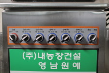 양액기 동력시비기 양액재배 양액시설 마이팜 내농장건설 : 영남원예자재