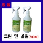 크린 앤 올 킬 (500ml) 살균제 소독제 바이러스예방 : 오케이바이오