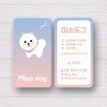 애견샵 명함 / 동물병원 명함 / 애견미용 명함 / 펫샵 명함 (10) : 미소디자인s