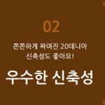 여중생스타킹 비치는검스 중학생 살구색 벌크 빅사이즈팬티스타킹 5매 : 리가샵