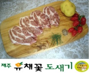 제주 흑돼지 목살 500g 1kg : 제주유채꽃도새기