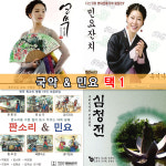 [옵션선택]국악민요가곡모음/아리랑/판소리/민요/춘향전/심청전/흥부전/송소희/김영임/유지나/안소라/사은품CD증정 : 더지엠컴퍼니