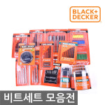 블랙앤데커 비트세트모음전 A8031 A8032 A8094 A8106 : 부길