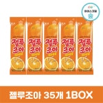 해태 젤루조아 35개 한박스 1BOX : 아이스크림숲
