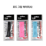 헝그리피쉬 다이와 로드 그립 테이프 (A) 블랙 : 헝그리피쉬