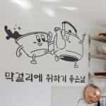 ie530-취하기좋은날 술집 호프집 포인트스티커 : 원츄샵
