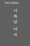 가게스티커 가게유리창 유리창스티커 로고스티커 시트컷팅156 : 베사메무쵸