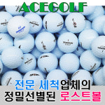 브리지스톤 로스트볼 화이트 피스 혼합 : 에이스골프