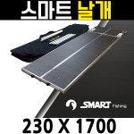 [스마트상사] 230 X 1700 날개 / 좌대 연결 : 태공낚시몰