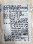 야채소각어묵 900g 밀가루무첨가 야채어묵 서문쌀어묵 : 서문쌀어묵 맛뜰안부산어묵