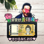 케이크 토퍼 포토 생신 꽃보다그대 : 장토끼 토퍼