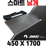 [스마트상사] 450 X 1700 날개 / 좌대 연결 : 낚시만세