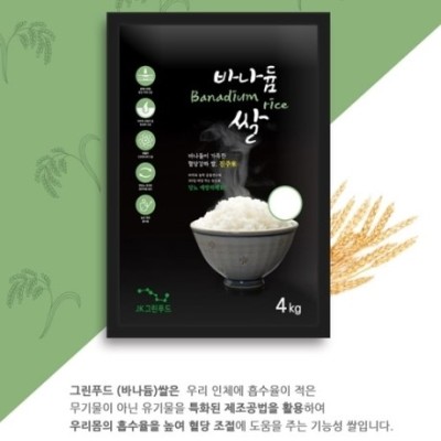 혈당강하쌀 당뇨조절 특허받은 바나듐 혈당조절4kg : 혈당강하쌀 | 네이버쇼핑