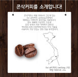 맛있는 커피원두의 원산지 베트남 콘삭커피 다람쥐똥 아라비카커피 드립백 선물 헤즐넛향 힐링 : 위캔두몰
