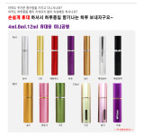 향수공병 메탈 공병 12ml 휴대용 용기 : 자퓸