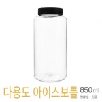 AK-850ml(베이직캡),국산,인쇄,판촉,마이보틀 대용량 물병 물통 헬퍼 보틀 보리차 텀블러 인쇄 카페 : 아조아MALL