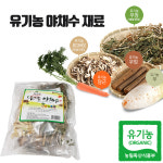 직접 끓여먹는 유기농 야채수 5가지 재료모음 108g(4일분) : 에코한마음