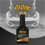 라이노프리미엄 엔진코팅제 엔진오일첨가제 : 주식회사 에이프롬