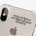 전자파차단스티커 전차스 메탈스티커 성경말씀 : 화평플러스몰