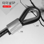주문제작 터미널SP/SC케이블 마감재 헬스기구 웨이트기구부품 : 스포츠-코리아