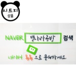 [시트지제작상품] 이미지(대) 시트지 크기별컷팅 : 별나라공방2012